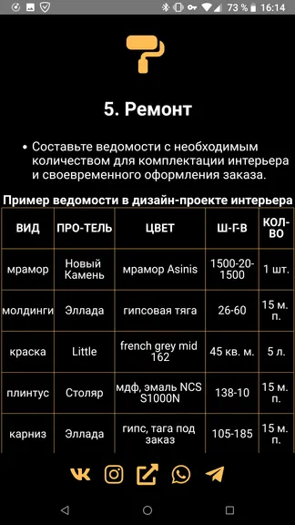 Скриншот 3/6