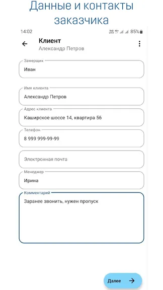 Скриншот 6/8