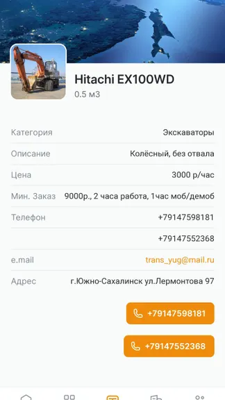 Скриншот 6/7
