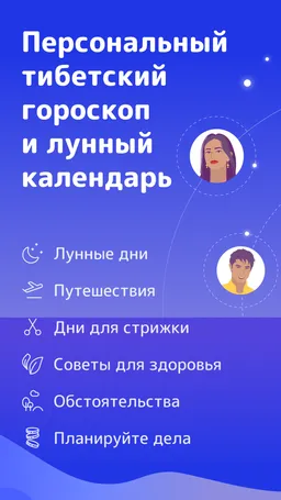 ‎App Store: Лунный календарь - гороскоп