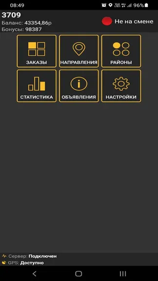 Скриншот 2/5