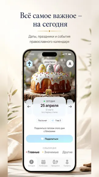 Скриншот 1/4