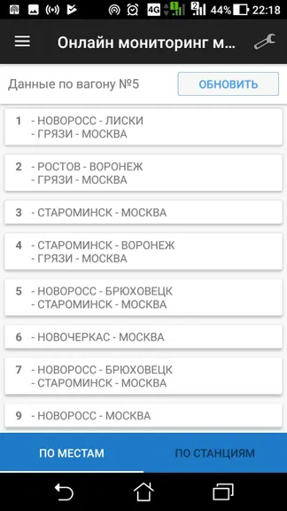 Скриншот 5/8