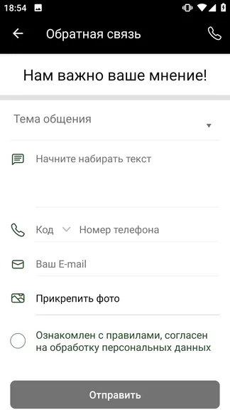 Скриншот 4/5