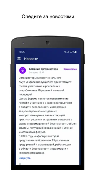 Скриншот 2/3