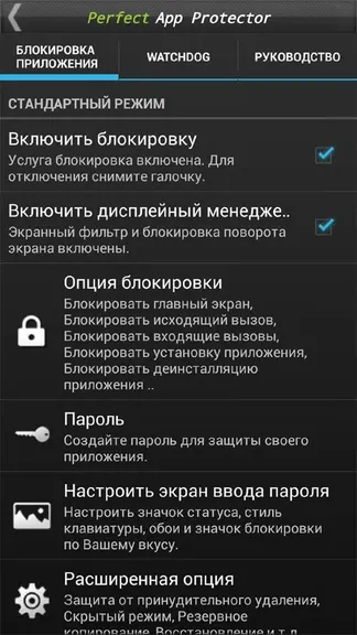 Скриншот 4/8