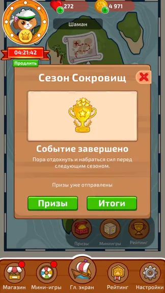 Скриншот 2/7