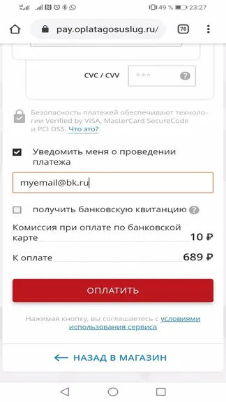 Скриншот 4/4