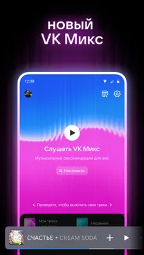 VK Музыка: аудиокниги, песни, подкасты - скрин 1