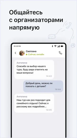 Скриншот 7/7