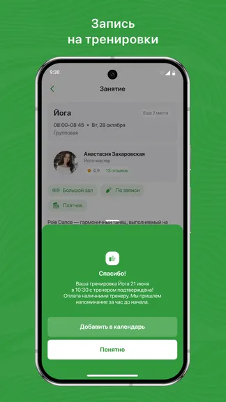 Скриншот 3/3