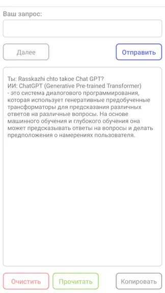 Скриншот 3/4