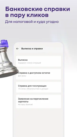 Скриншот 7/7