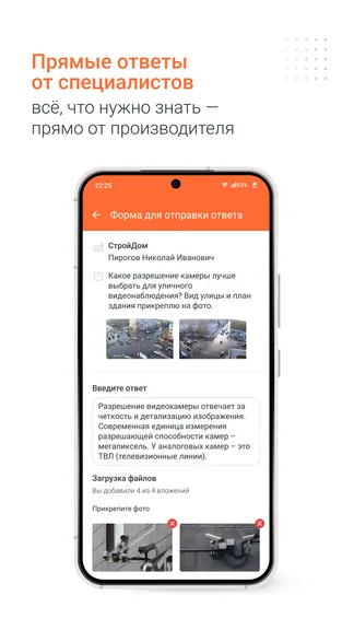 Скриншот 7/8