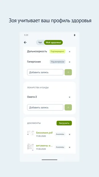 Скриншот 4/4