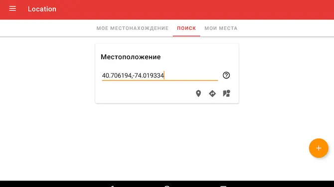Скриншот 3/5