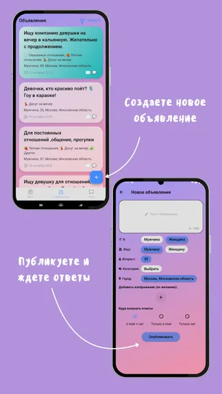 Скриншот 3/4