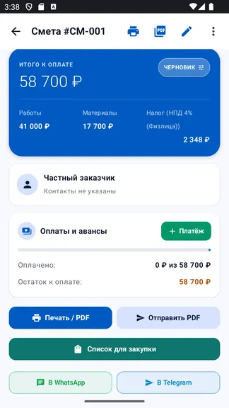 Скриншот 1/9