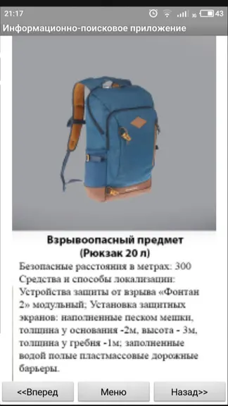 Скриншот 8/9