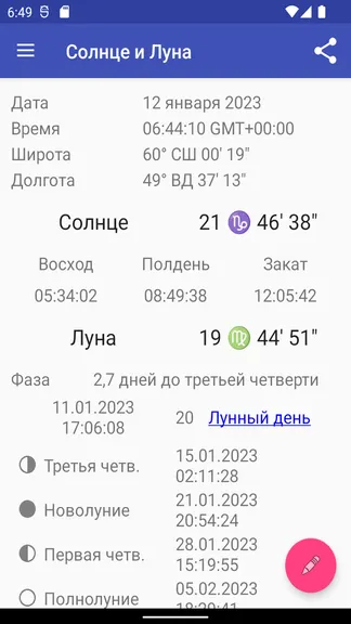 Скриншот 2/4