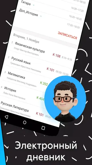 Скриншот 8/8