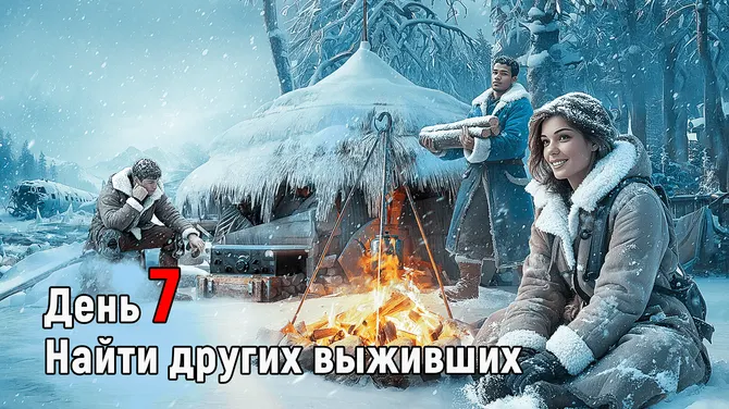 Скриншот 4/8