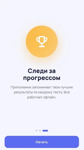 Скриншот 3/5