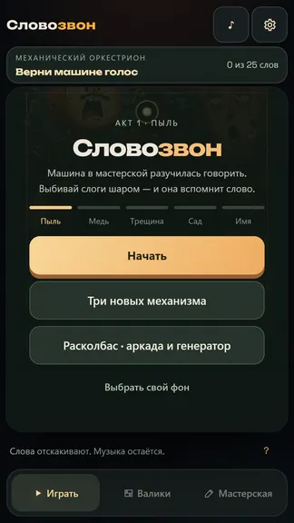 Скриншот 1/8