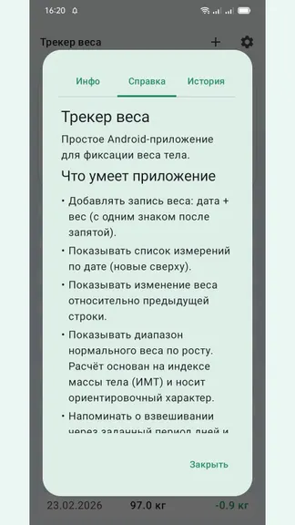 Скриншот 4/8