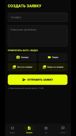 Скриншот 2/4