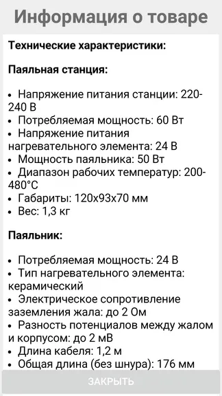Скриншот 4/7