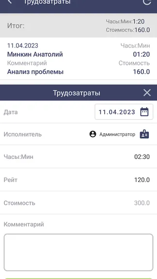 Скриншот 3/8