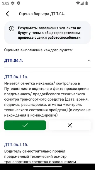 Скриншот 3/6