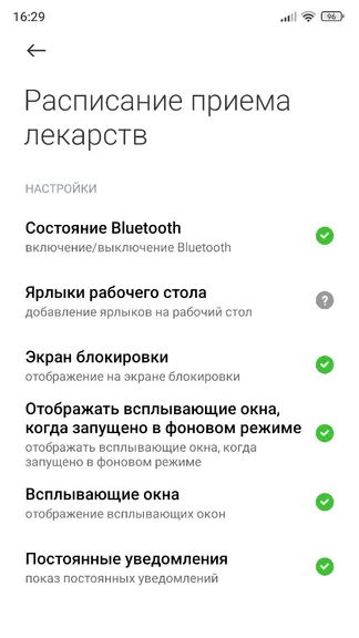 Скриншот 9/9