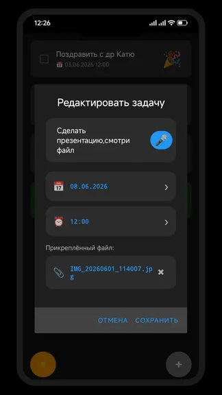 Скриншот 6/8