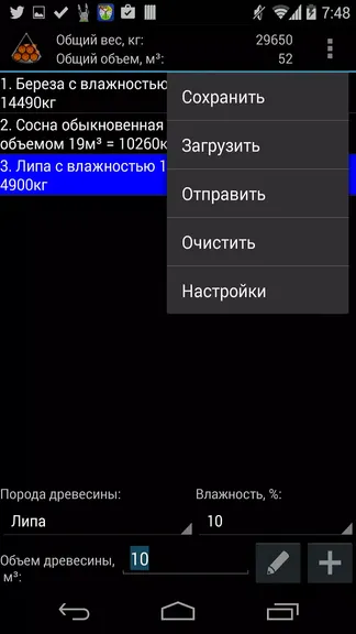 Скриншот 7/7