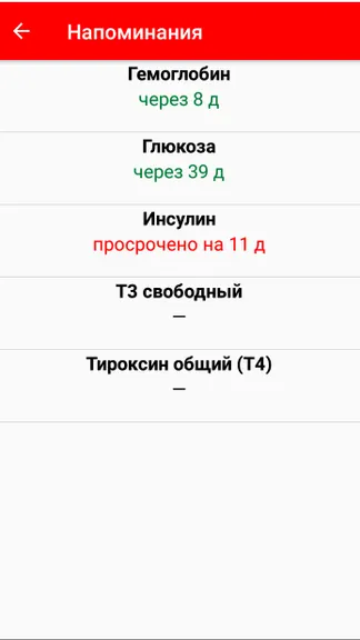 Скриншот 3/3