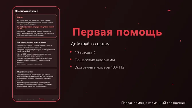 Скриншот 3/4