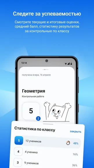 Скриншот 6/9