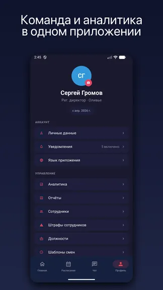 Скриншот 2/4