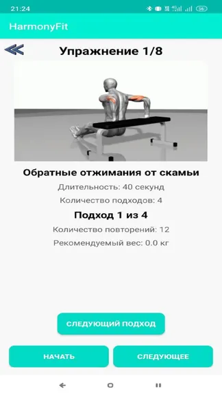 Скриншот 5/10