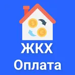 Оплатить ЖКХ - КВАРТПЛАТА ОНЛАЙН логотип