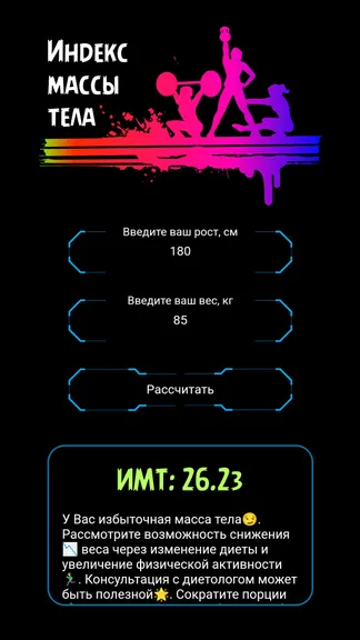 Скриншот 3/3