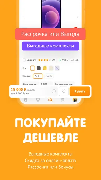 Скриншот 5/6