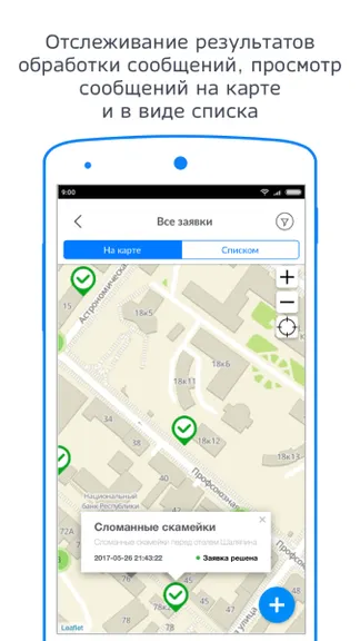 Скриншот 3/4