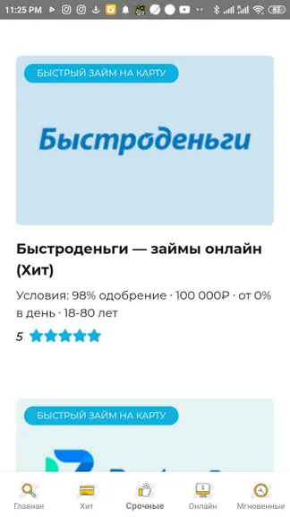 Скриншот 4/5