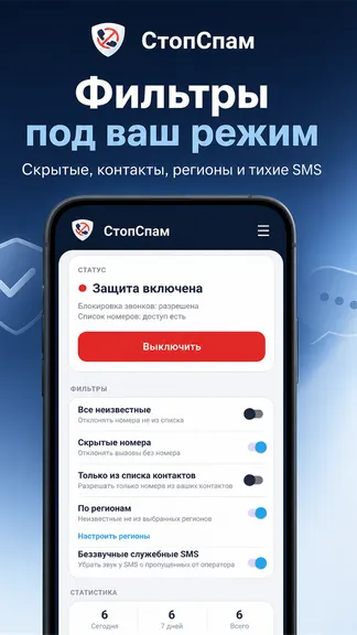 Скриншот 2/10