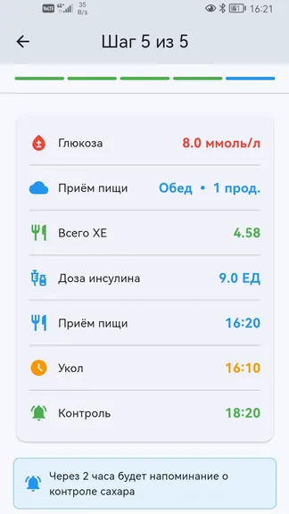 Скриншот 2/2