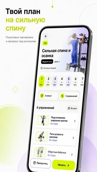 Скриншот 2/8