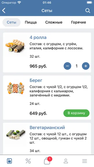 Скриншот 2/3